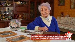 «Обнимались, целовались со слезами на глазах» – Тамара Максимова о значении Великой Победы