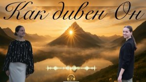 Христианское пение