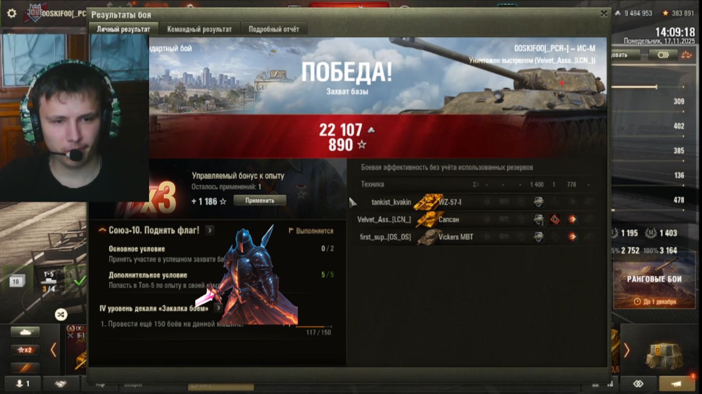 тёмный отыграл 18 боёв бои разные получились и накопил 26500 опыта в мире танков. 6 серия.