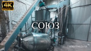🏭 Цех по производству кормов “Союз” | FPV-Cinematic