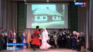 В ауле Хакуринохабль прошел  фестиваль-конкурс "Возвращение к истокам - путь к возрождению"