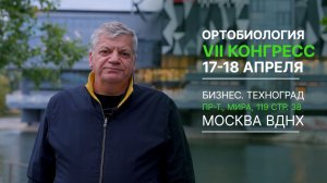 страхов приглашение вднх_лого орто графика