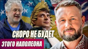 ЗЕЛЕНСКИЙ В ГРЕЦИИ ПОКУПАЕТ ГАЗ. КОЛОМОЙСКИЙ УГРОЖАЕТ ЗЕЛЕНСКОМУ / Тарас Сидорец (Тарик Незалежко)