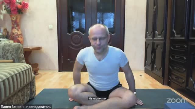 Йога с Павлом. Спокойствие через дыхание
