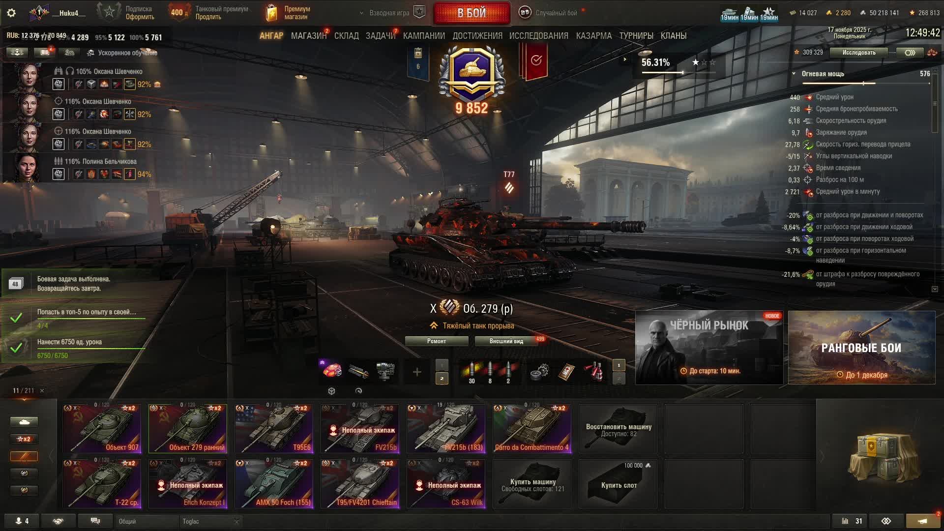 мир  танков черный рынок!!!!! лот номер 1