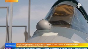 Истребитель Су-57 и вертолет Ка-52 выступили в летной программе Dubai Airshow