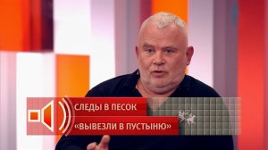 "Евы Новак нет" - обманутый Новаком рассказал, что бизнесмен трижды менял фамилию