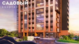 ЖК «Садовый Квартал» - Купить квартиру Комфорт-класса в Хабаровске