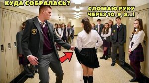 Хулиганы пристали к новенькой. Большая ОШИБКА. Через м