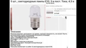 Фонарик с аккумулятором для вейпа