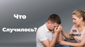 Что Случилось??? 🤣🤣🤣