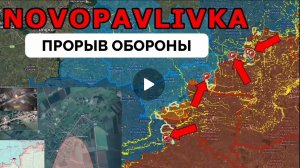 Освободили Весёлое!Успех в Новопавловке и Мирнограде!