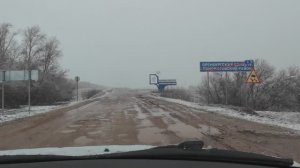 Дорога домой, через границу, выпал снег, участок без асфальта, ремонт моста, осень 2025