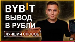 КАК ПРОДАТЬ КРИПТУ НА КАРТУ БАНКА С БИРЖИ ИЛИ КОШЕЛЬКА