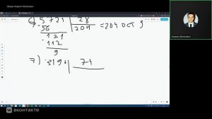 Деление с остатком 5 класс