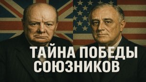 Молотов — Риббентроп: Катынь, Депортации, Раздел Польши: Что На Самом Деле Стояло За Пактом?