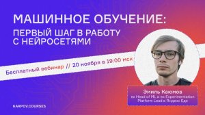 Машинное обучение: первый шаг в работу с нейросетями
