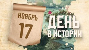 Завоевание Крыма Красной Армией. "День в истории"