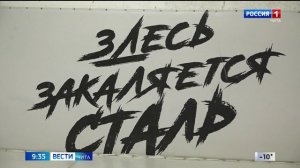 17 ноября «Вести-Чита в 09:30