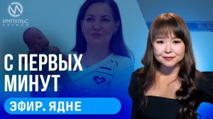 Эфир. Год здоровья. Снежный волейбол. День призывника.