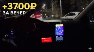 ВЕЧЕРНЕЕ ТАКСИ. ВОЖУ ДАЛЬНИКИ ЧТОБЫ ЗАРАБОТАТЬ
