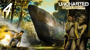Uncharted: Drake's Fortune - Удивительная Находка: Часть Вторая