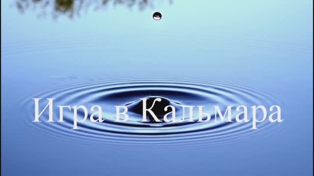 Игра в Кальмара. Пародия от Нейросети