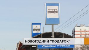 До 46 рублей подорожает проезд в общественном транспорте с 1 января