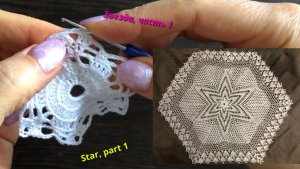 Вязание крючком пошагово, салфетка звезда, часть 1, ряды 1–5. Схемы вязания крючком.
