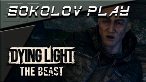 DYING LIGHT THE BEAST ЧАСТЬ 35