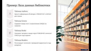 Практика 1. Соадминистрирование баз данных и серверов 741гр. 17.11.25-23.11.25.