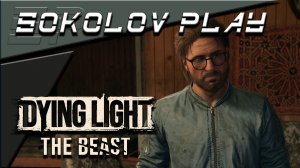 DYING LIGHT THE BEAST ЧАСТЬ 36