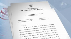 Ужесточено наказание за вербовку или вовлечение детей в диверсионную деятельность