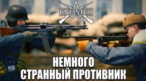 Enlisted - 5 БР Коммунистическая улица Запад (Вторжение) Битва за Сталинград (Без комментариев)