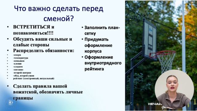 Напарничество | Внутренние взаимодействие | Занятие 2 смотреть онлайн