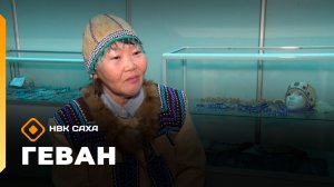 «Геван»   (16.11.25)