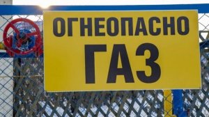 Для получения денежного вознаграждения охранники инсценировали минирование газопровода в Подмосковье