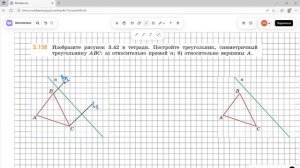 Задание 3.156 (В)