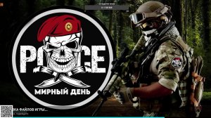 Dayz | Мирный День Z