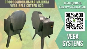 Идеальный слайс каждый раз: демонстрация работы Vega Belt Cutter H20 I Нарезка апельсина