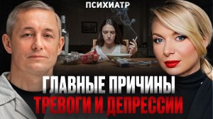 КАК ПОБЕДИТЬ ДЕПРЕССИЮ и ТРЕВОЖНОСТЬ?  Как сохранить психику в современном мире? Михаил Тетюшкин