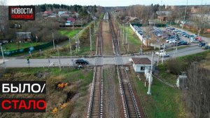 Как меняется посёлок Снегири, расскажем в одном сюжете