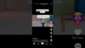 моя первая рубрика смотрим тик ток чееек