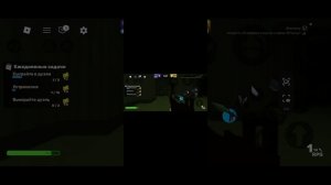 играю дуэль 1 на 1