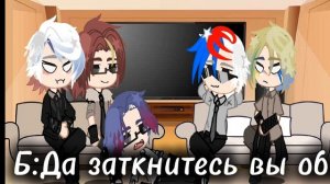 рякция стран на тт