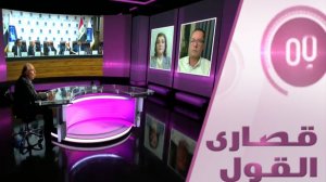 العراق.. شرعنة التزوير