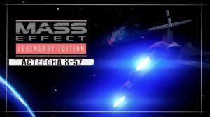 Mass Effect / Прохождение #7