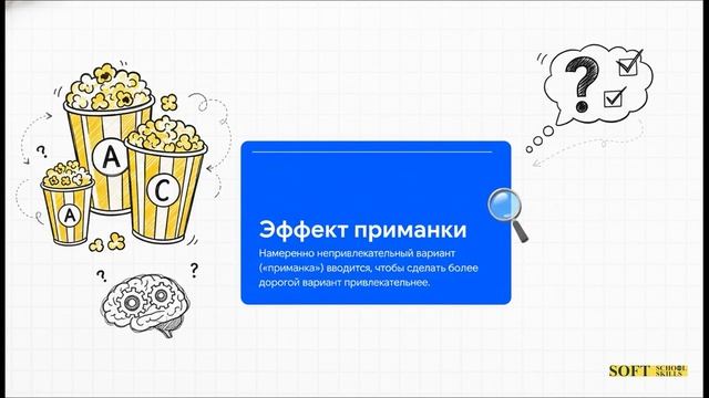 1.0.0. О чём курс: Как не "косячить" или аналитика без когнитивных искажений. Stepik.