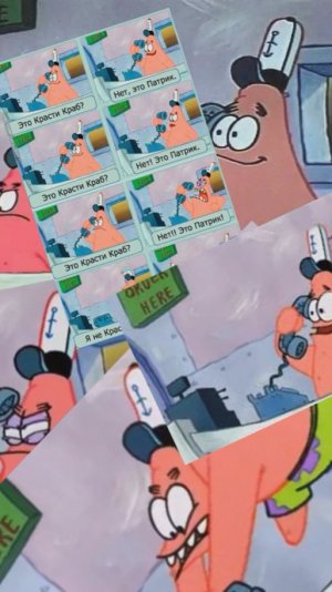 Самый мощный бас "No it's Patrick"