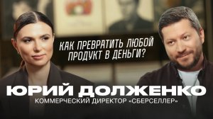 Как продавать в 2026 году? Все, что нужно знать о продажах от эксперта Сберселлер, Google и TikTok.